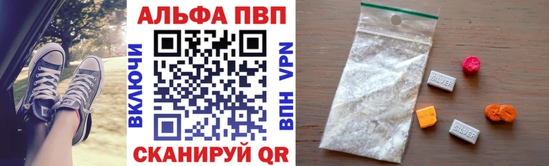 Купить  Кубинка  A-PVP Crystall 