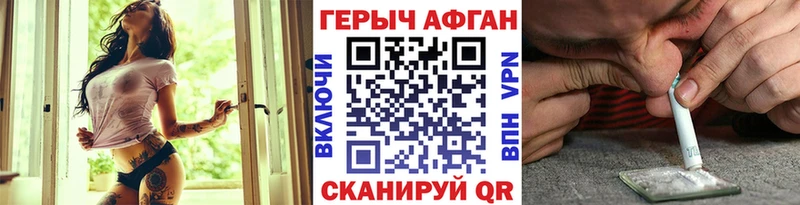 Героин хмурый  Купить где  Кубинка 