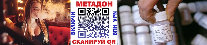 МЕТАДОН белоснежный  Купить закладки  Кубинка 