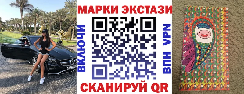 Наркотические марки 1,5мг Купить где Кубинка